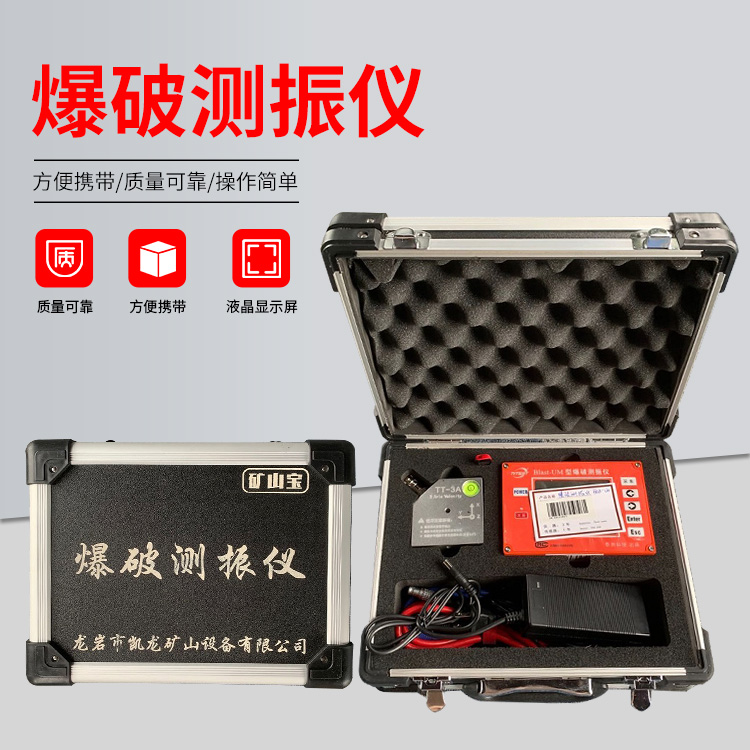 龙里爆破测振仪的工作原理是什么？